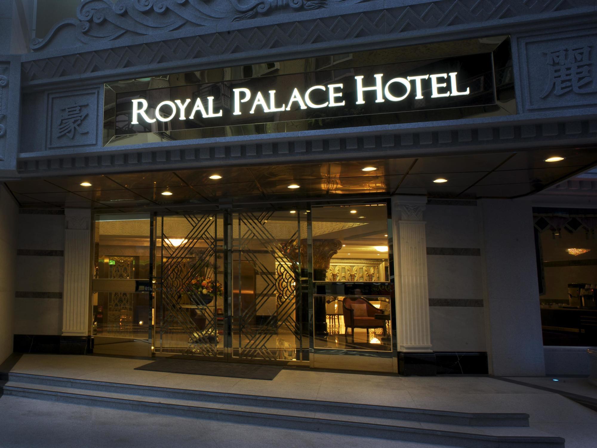 Royal Palace Hotel Taipei Exterior photo