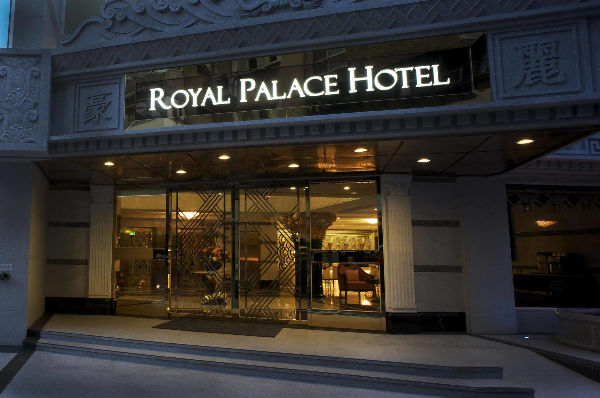 Royal Palace Hotel Taipei Exterior photo